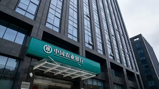  中国农业银行大楼外观2519#横屏 	 