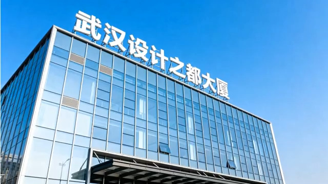  武汉设计之都大厦外观1963#横屏 	 