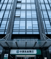 中国农业银行大楼外观1307#横屏 