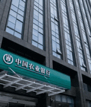 中国农业银行高楼外观(1)1247#横屏 
