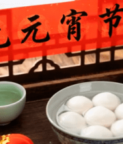 元宵节汤圆茶具红灯笼场景1302#横屏 