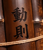 刻有文字的竹简特写1156#横屏 