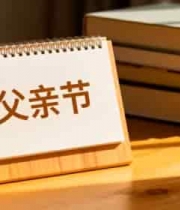  父亲节台历特写素材2011#横屏 	 -