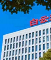  白云边大楼外观2538#横屏 	 