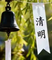  清明风铃与柳叶1772#横屏 	 