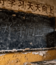 老旧教室黑板及墙面场景11113#横屏 