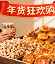 男士手持罐装坚果展示年货7799#横屏 