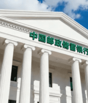 中国邮政储蓄银行建筑外观6742#横屏 