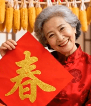 老人手持春字喜庆画面3623#横屏 