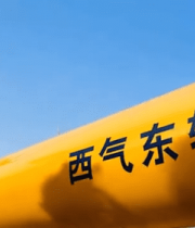 西气东输黄色天然气管道3610#横屏 