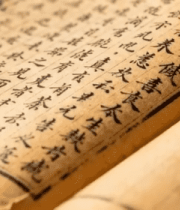 古代古书特写素材2975#横屏 