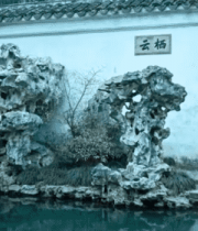 透过窗棂看江南园林景致10230#横屏 