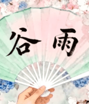 手持折扇谷雨主题古风画面14058#横屏 