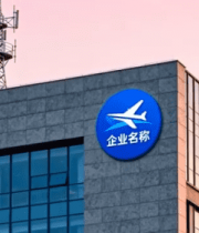 带航空标志的写字楼建筑6198#横屏 