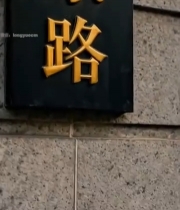  南京东路路牌特写素材6332#竖屏 	 